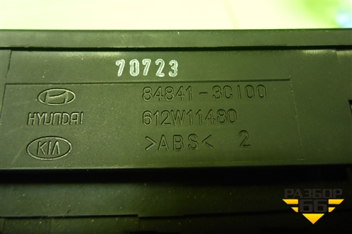 Рамка под кнопки (848413С100) для Hyundai Sonata-5 с 2001г