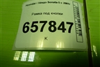 Рамка под кнопки (848413С100) для Hyundai Sonata-5 с 2001г