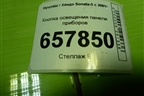 Кнопка освещения панели приборов (751U90070) для Hyundai Sonata-5 с 2001г