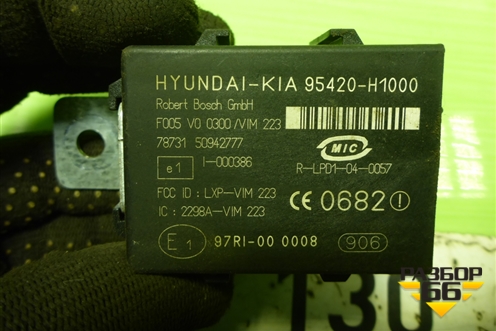 Блок управления иммобилайзера (95420H1000) для Hyundai Sonata-5 с 2001г