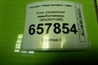 Блок управления иммобилайзера (95420H1000) для Hyundai Sonata-5 с 2001г