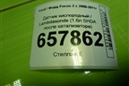 Датчик кислородный / Lambdasonde (1.6л SHDA после катализатора) (3M519G444BC) для Ford Focus 2 с 2008-2011г (Фокус)