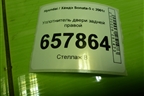 Уплотнитель двери задней правой для Hyundai Sonata-5 с 2001г