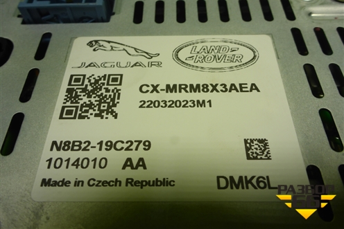Дисплей информационный (N8B219C279) для Land Rover Defender с 2019г (Дефендер)