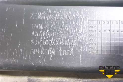 Накладка на порог наружная левая (5150100XKV4AA) для Haval H9 с 2014-2025г