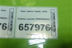 Бампер задний (8890906602) для Geely Tugella с 2019г (Тугелла)