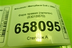 Фара правая (галоген) (8301B870) для Mitsubishi Colt с 2004г (Кольт)