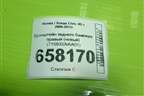Кронштейн заднего бампера правый (новый) (71593SNAA01) для Honda Civic 4D с 2006-2012г