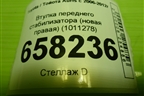 Втулка переднего стабилизатора (новая правая) (1011278) для Toyota Auris с 2006-2012г (Аурис)