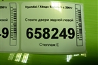 Стекло двери задней левой для Hyundai Sonata-5 с 2001г