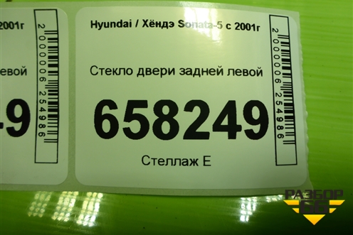 Стекло двери задней левой для Hyundai Sonata-5 с 2001г