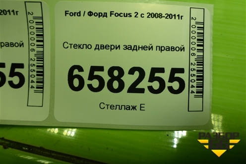 Стекло двери задней правой (хетчбэк) для Ford Focus 2 с 2008-2011г (Фокус)