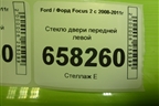 Стекло двери передней левой (5ти дверный кузов) для Ford Focus 2 с 2008-2011г (Фокус)