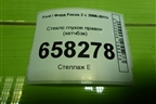 Стекло глухое правое (хетчбэк) для Ford Focus 2 с 2008-2011г (Фокус)