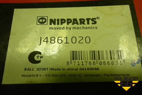 Опора шаровая (J4861020) для Nissan Almera N16 с 2000-2006г (Альмера Н16)