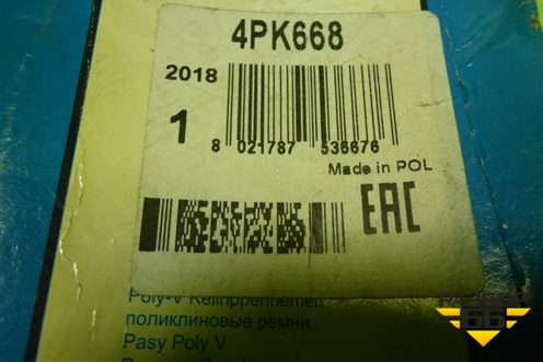 Ремень ручейковый (4PK668) для Nissan Micra (К12Е) с 2002-2010г (Микра)