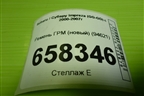 Ремень ГРМ (новый) (94621) для Subaru Impreza (GG-GD) с 2000-2007г