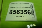 Цилиндр тормозной главный для Renault Logan с 2004-2015г (Логан)