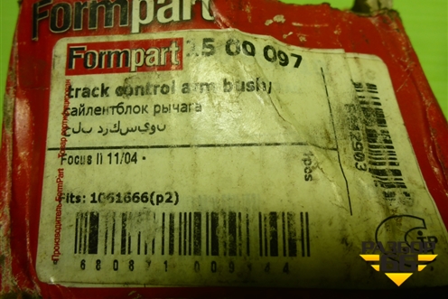 Сайлентблок (1500097) для Ford Focus 1 с 1998-2004г (Фокус)