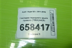 Накладка переднего крыла правого (788A24426) для Audi Q3 с 2011-2018г (Ку 3)