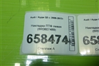 Накладка ПТФ левая (8R0807489) для Audi Q5 c 2008-2017г (Ку 5)