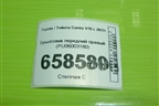 Брызговик передний правый (PU06003180) для Toyota Camry V70 с 2017г (Камри)