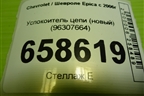 Успокоитель цепи (новый) (96307664) для Chevrolet Epica с 2006г (Эпика)