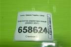 Дефлектор радиатора левый (6600013057) для Geely Tugella с 2019г (Тугелла)