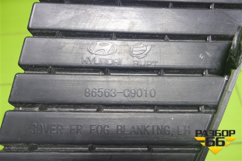 Накладка ПТФ левая (86563C9010) для Hyundai Creta с 2016г (Крета)