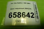 Шрус наружный (MA024) для Kia Sephia с 1997-2001г (Сефия)