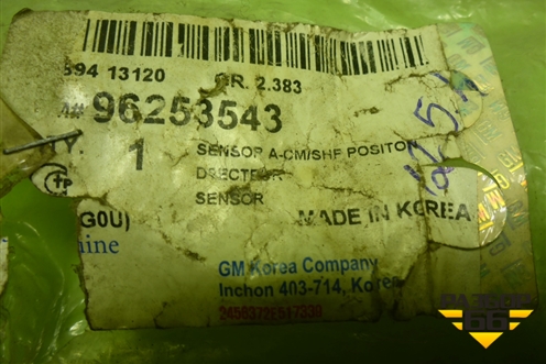 Датчик положения распредвала (новый) (96253543) для Chevrolet Aveo (T200) с 2003-2008 (Авео Т200)