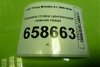 Обшивка стойки центральная нижняя левая (7S71A243W07AMW) для Ford Mondeo 4 с 2006-2014г (Мондео)