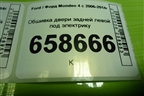 Обшивка двери задней левой под электрику (VP7S7X20987AEW) для Ford Mondeo 4 с 2006-2014г (Мондео)