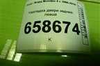 Накладка двери задней левой (на рамку) (7S71A247B57BGW) для Ford Mondeo 4 с 2006-2014г (Мондео)