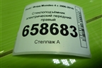 Стеклоподъёмник электрический передний правый для Ford Mondeo 4 с 2006-2014г (Мондео)