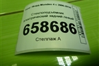 Стеклоподъёмник электрический задний левый для Ford Mondeo 4 с 2006-2014г (Мондео)