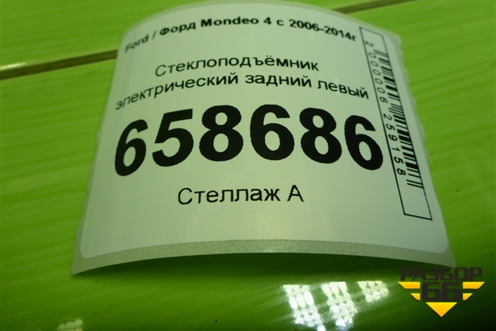 Стеклоподъёмник электрический задний левый для Ford Mondeo 4 с 2006-2014г (Мондео)