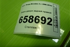 Замок двери задней правой (7S7AA26412AB) для Ford Mondeo 4 с 2006-2014г (Мондео)