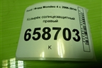 Козырёк солнцезащитный правый для Ford Mondeo 4 с 2006-2014г (Мондео)