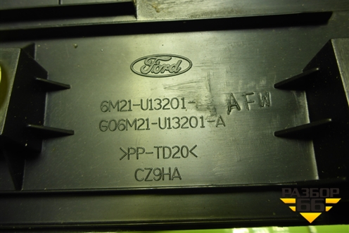 Накладка порога внутренняя переднего левого (6M21U13201AFW) для Ford Mondeo 4 с 2006-2014г (Мондео)