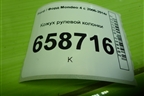 Кожух рулевой колонки (3M513530ABW) для Ford Mondeo 4 с 2006-2014г (Мондео)