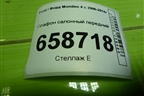 Плафон салонный передний (AM51U519C66AB) для Ford Mondeo 4 с 2006-2014г (Мондео)