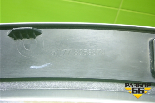 Накладка заднего крыла правого (51778059874) для BMW X1 F48 с 2014г (Х1 Ф48)