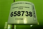 Проводка двери задней левой (BG9T14240GFB) для Ford Mondeo 4 с 2006-2014г (Мондео)