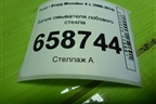 Бачок омывателя лобового стекла (AG9112A659AC) для Ford Mondeo 4 с 2006-2014г (Мондео)