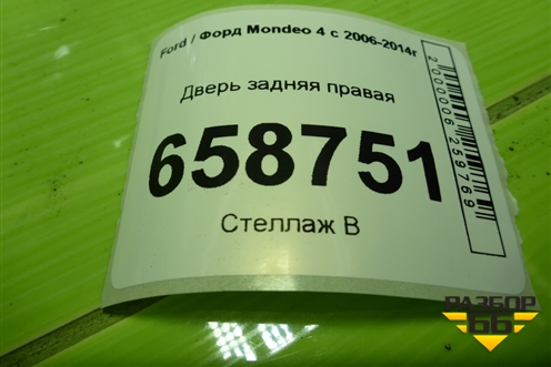 Дверь задняя правая (седан) для Ford Mondeo 4 с 2006-2014г (Мондео)