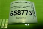 Решетка стеклоочистителей (7S71A02216AK) для Ford Mondeo 4 с 2006-2014г (Мондео)
