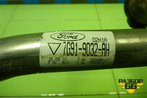 Горловина топливного бака (7G919032AH) для Ford Mondeo 4 с 2006-2014г (Мондео)