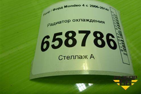 Радиатор охлаждения (дубликат) (65615A) для Ford Mondeo 4 с 2006-2014г (Мондео)