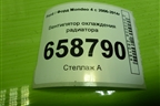 Вентилятор охлаждения радиатора (6G918C607GK) для Ford Mondeo 4 с 2006-2014г (Мондео)